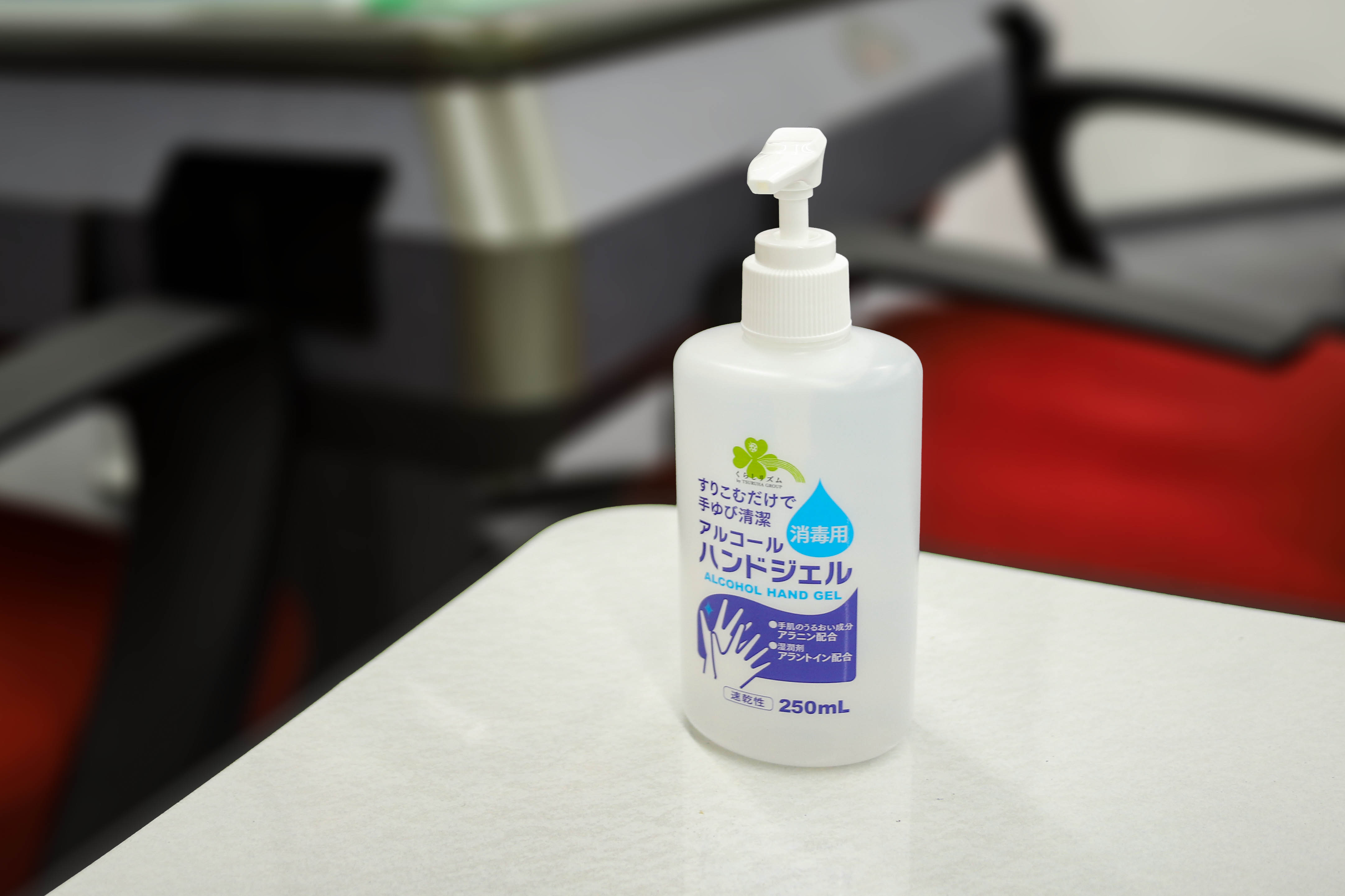 アルコール消毒液